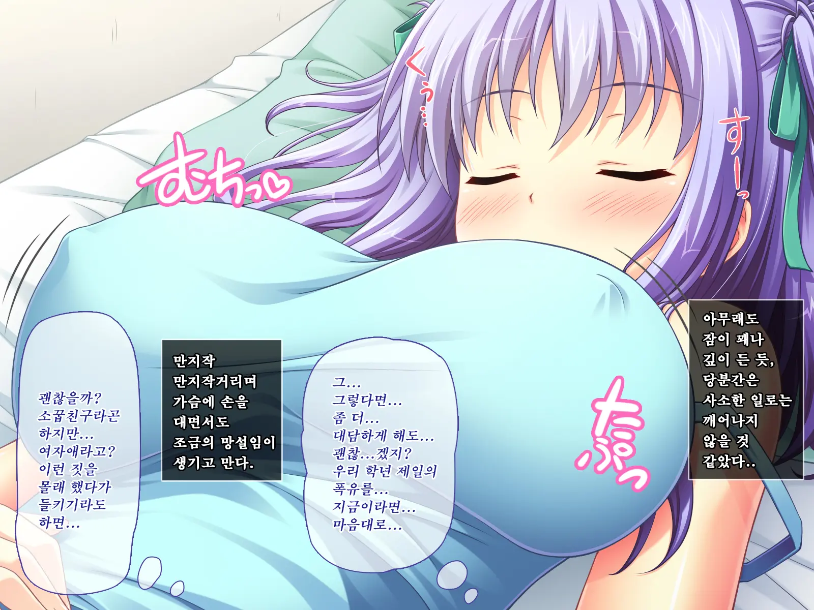 Amaamax!! I-Cup Coodere Osananajimi Wa Muku De Mujaki Na Amaenbo | 달콤달코맥스!! ~I컵 쿨데레 소꿉친구는 순진하고 천진난만한 응석쟁이~